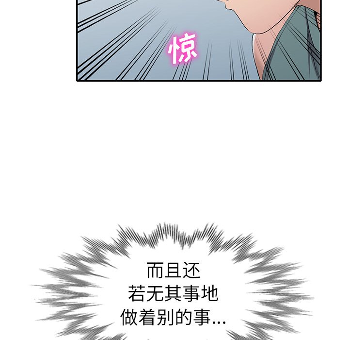 韩国污漫画 娜娜變身記 第19话 119