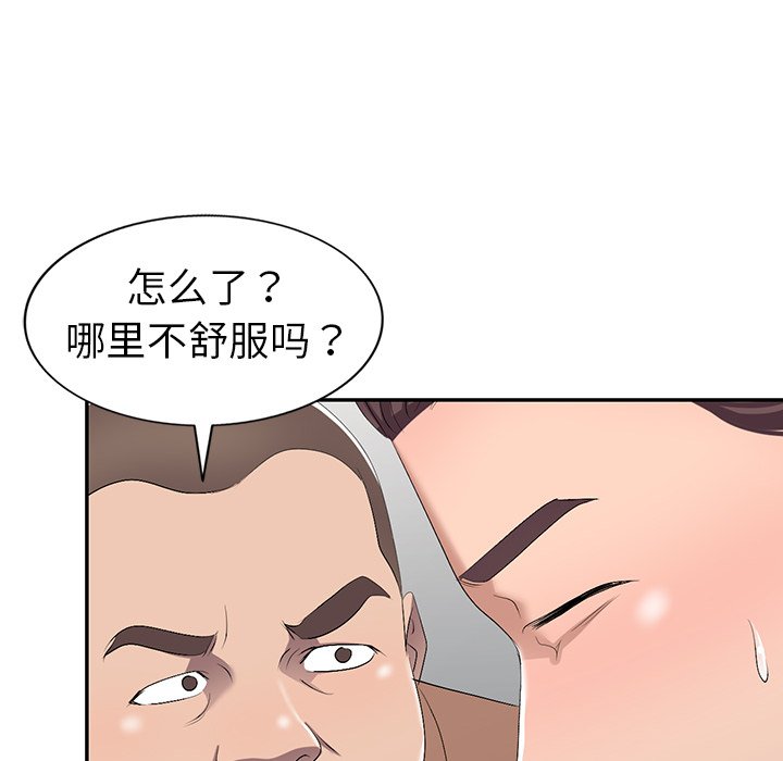 韩国污漫画 娜娜變身記 第19话 130