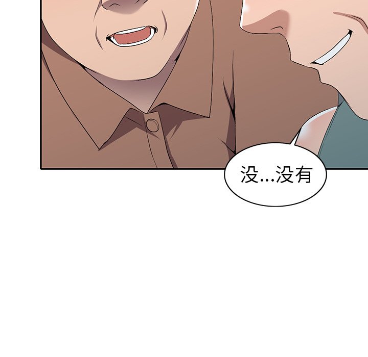 韩国污漫画 娜娜變身記 第19话 131