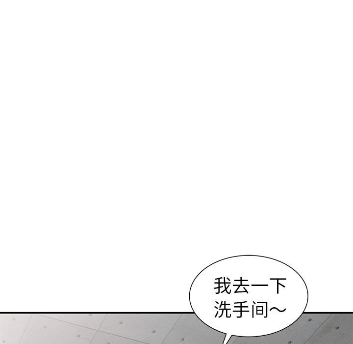 韩国污漫画 娜娜變身記 第19话 134