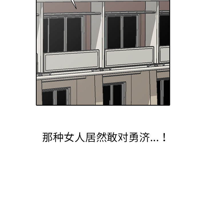 韩国污漫画 娜娜變身記 第2话 52