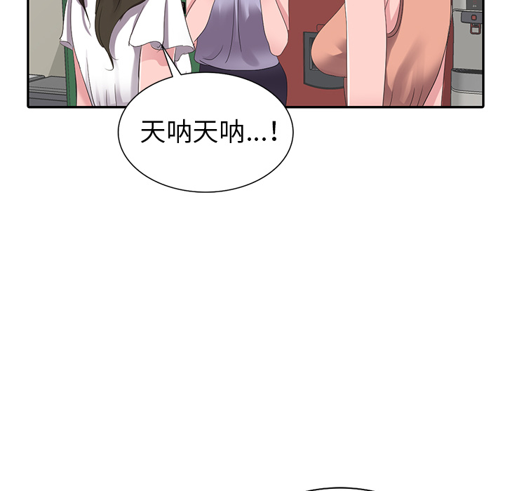 韩国污漫画 娜娜變身記 第2话 68