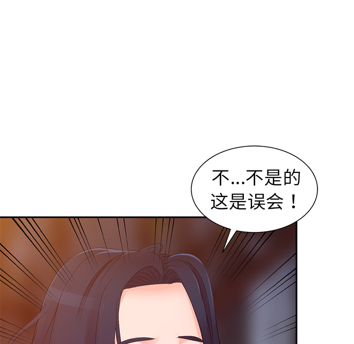 韩国污漫画 娜娜變身記 第2话 128