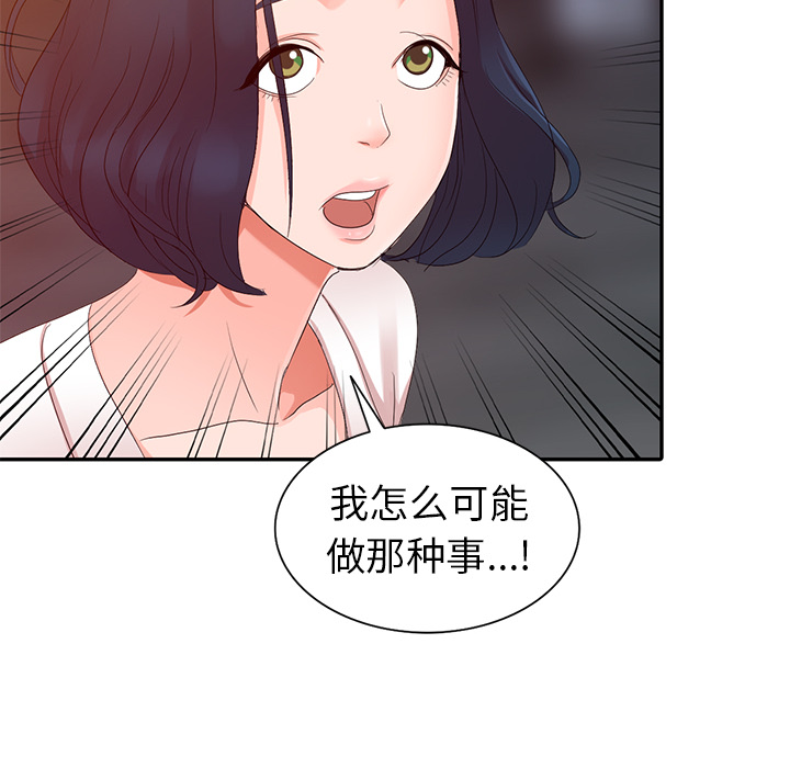 韩国污漫画 娜娜變身記 第2话 129