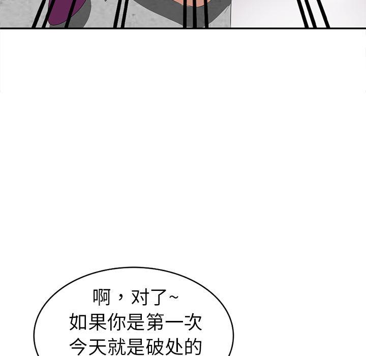 韩国污漫画 娜娜變身記 第2话 152