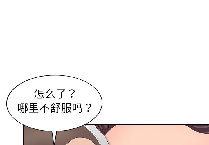 韩国污漫画 娜娜變身記 第20话 4