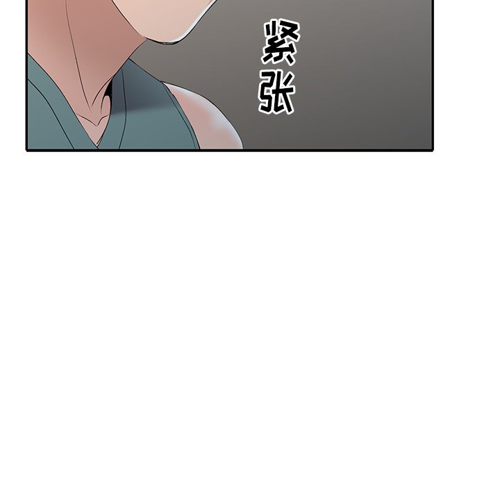 韩国污漫画 娜娜變身記 第20话 13