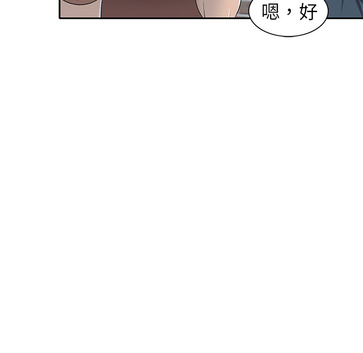 韩国污漫画 娜娜變身記 第20话 37