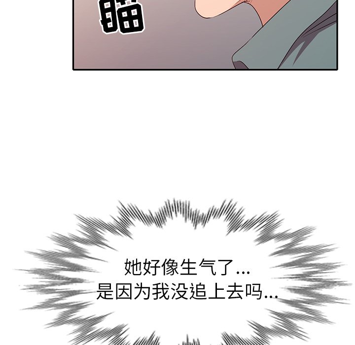 韩国污漫画 娜娜變身記 第20话 39