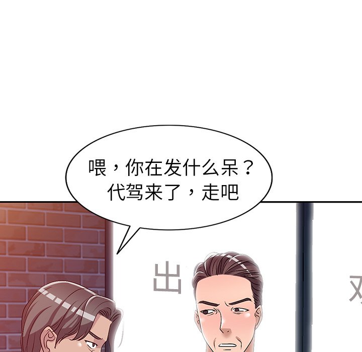 韩国污漫画 娜娜變身記 第20话 44