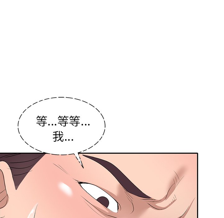 韩国污漫画 娜娜變身記 第20话 70