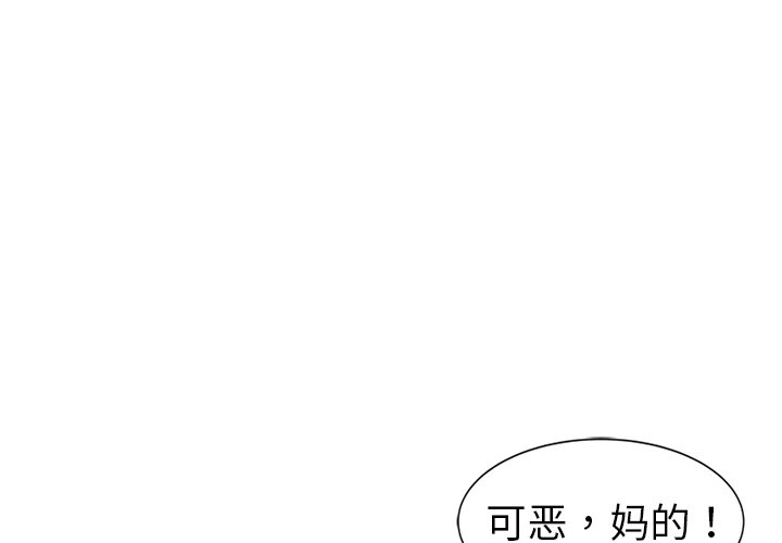 韩国污漫画 娜娜變身記 第21话 1