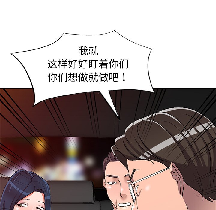 韩国污漫画 娜娜變身記 第21话 10