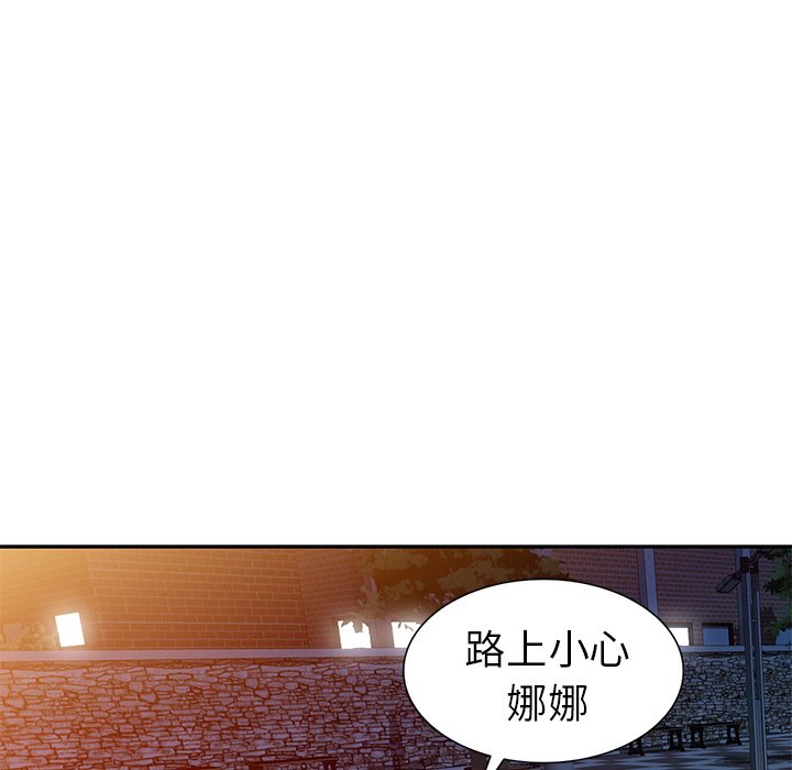 韩国污漫画 娜娜變身記 第21话 29