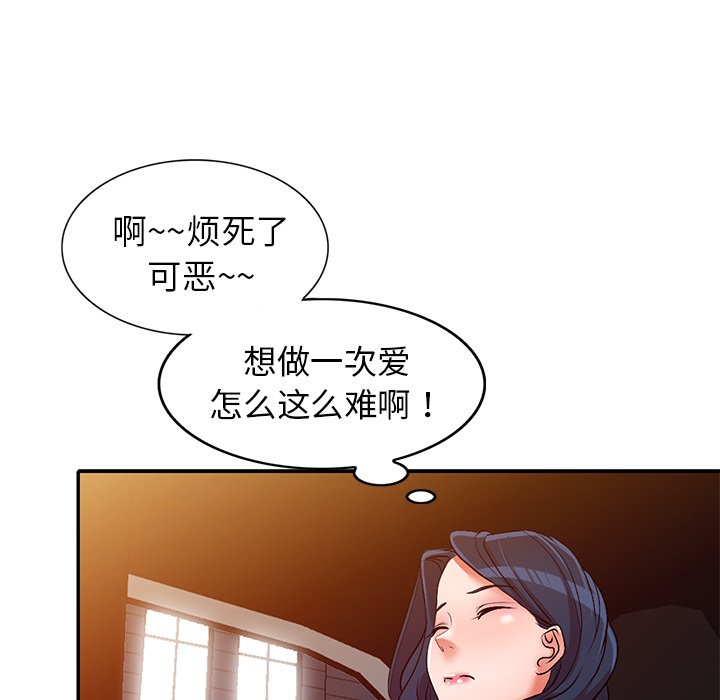 韩国污漫画 娜娜變身記 第21话 33