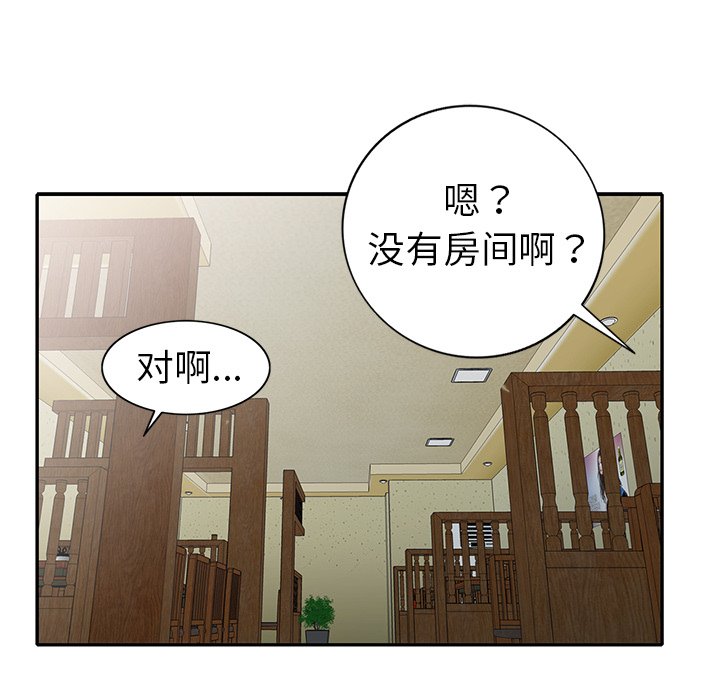 韩国污漫画 娜娜變身記 第21话 43