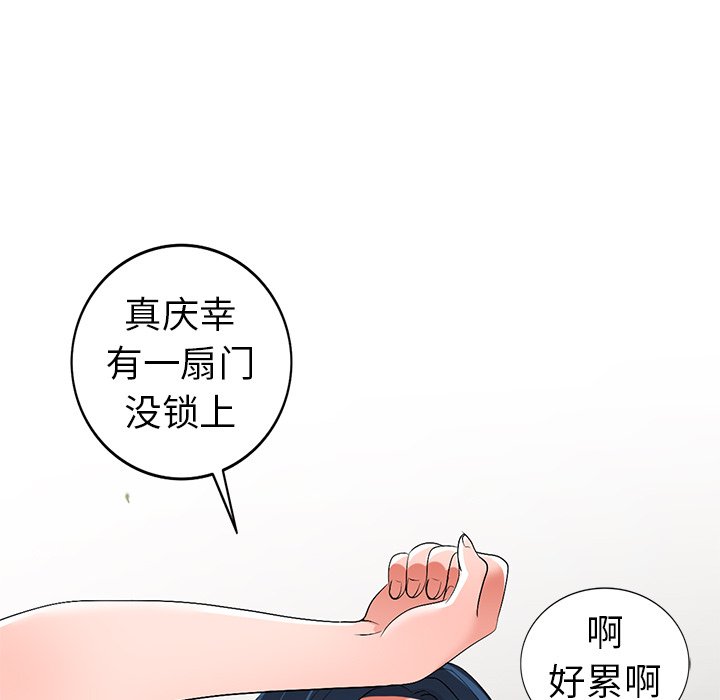 韩国污漫画 娜娜變身記 第21话 46