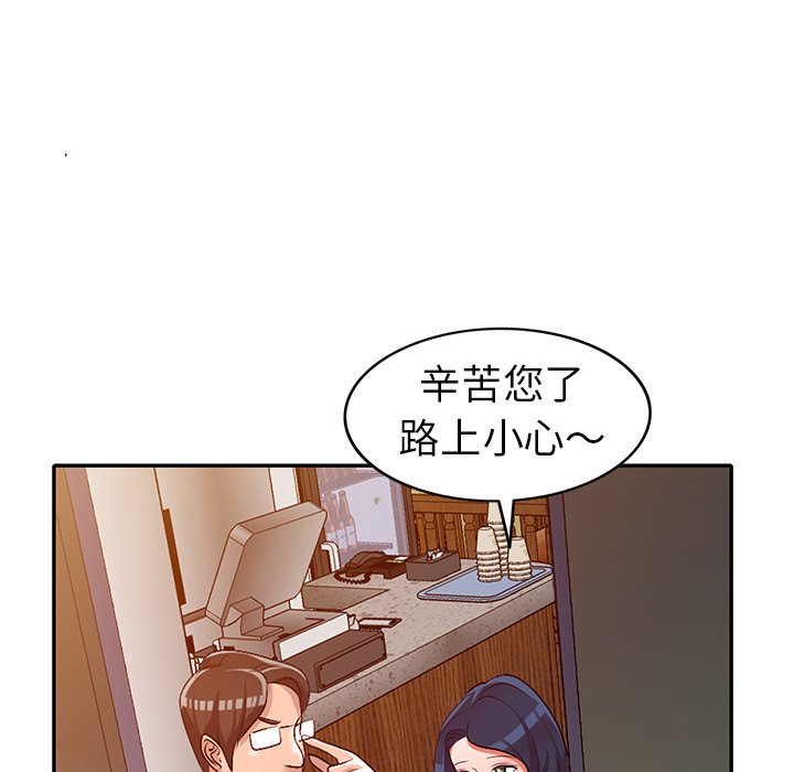 韩国污漫画 娜娜變身記 第21话 49