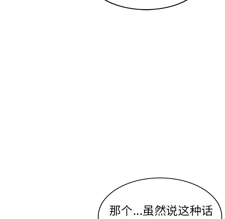 韩国污漫画 娜娜變身記 第21话 53