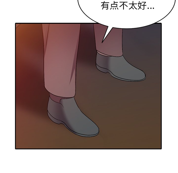 韩国污漫画 娜娜變身記 第21话 54