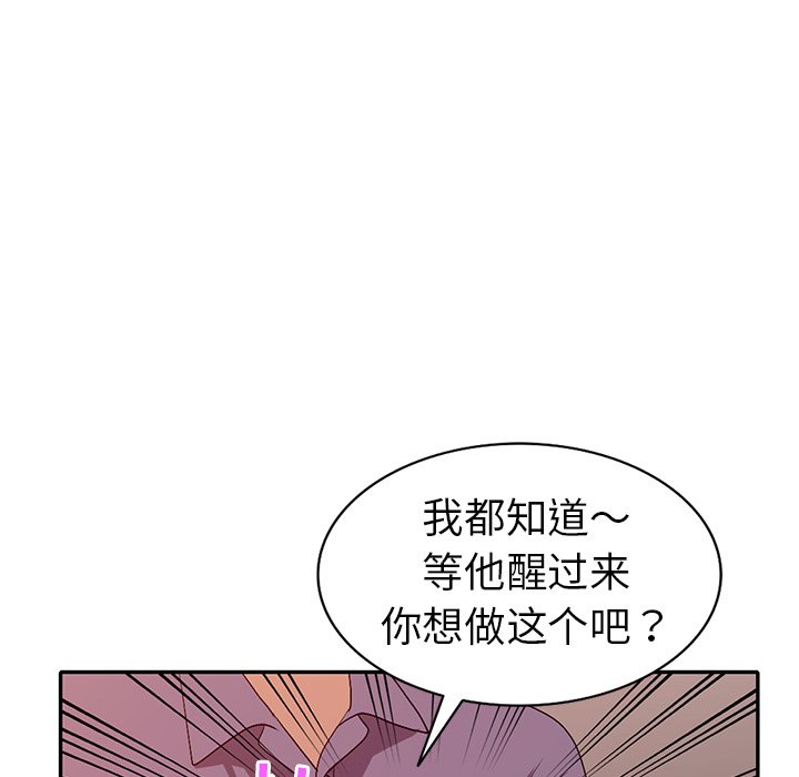 韩国污漫画 娜娜變身記 第21话 59