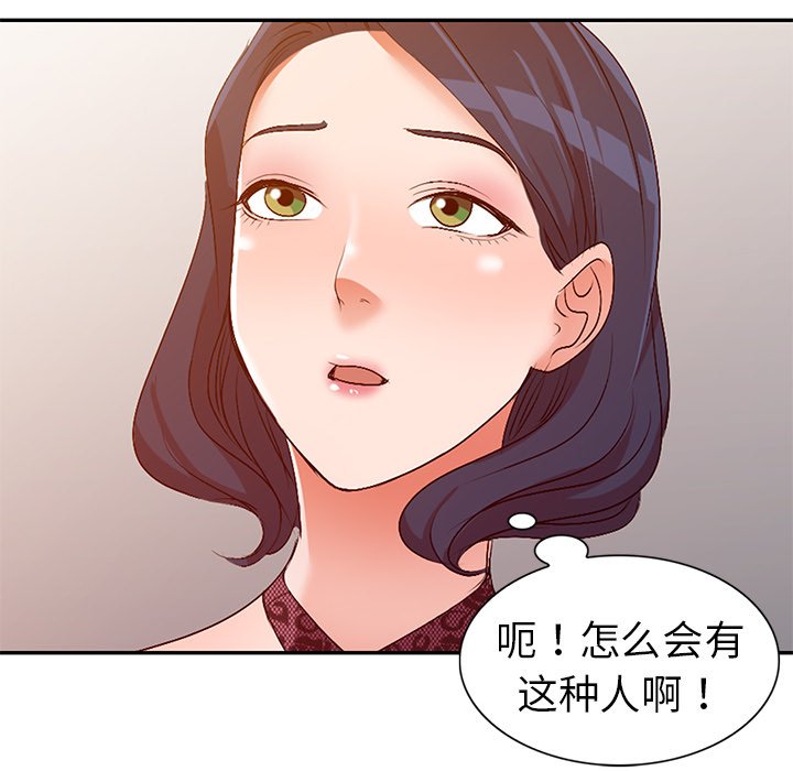 韩国污漫画 娜娜變身記 第21话 61