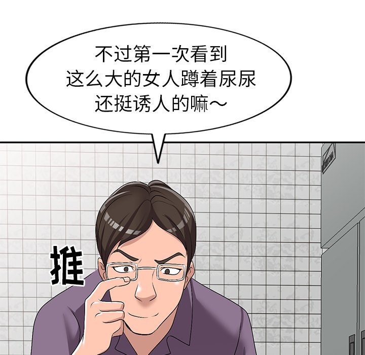 韩国污漫画 娜娜變身記 第21话 82