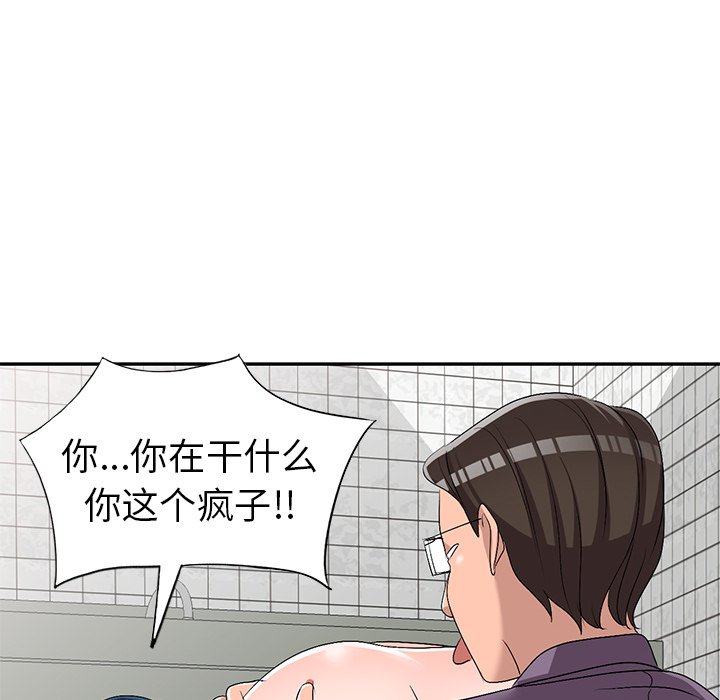 韩国污漫画 娜娜變身記 第21话 91