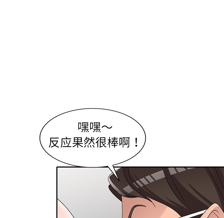 韩国污漫画 娜娜變身記 第21话 100