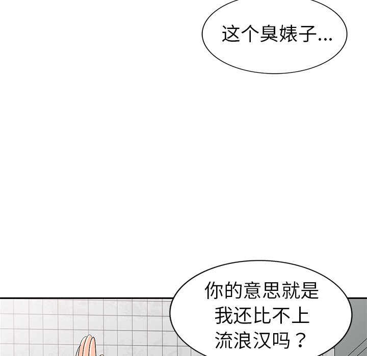 韩国污漫画 娜娜變身記 第21话 111