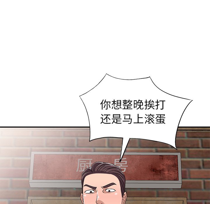 韩国污漫画 娜娜變身記 第21话 131