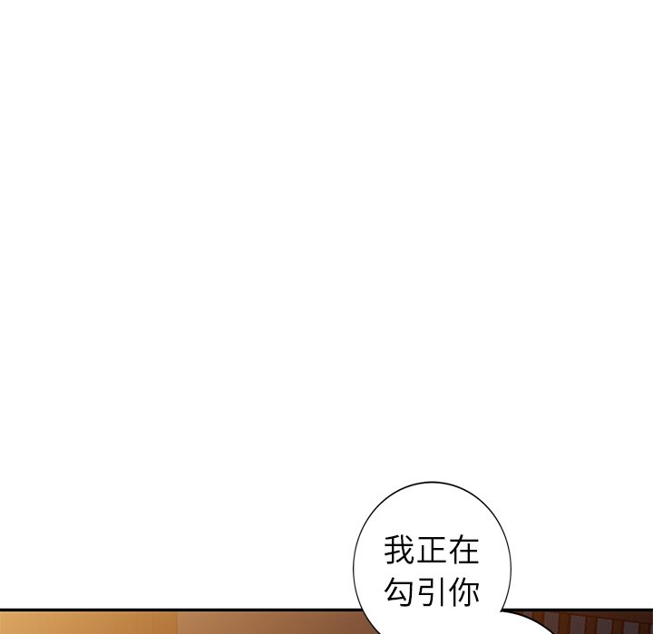 韩国污漫画 娜娜變身記 第22话 34