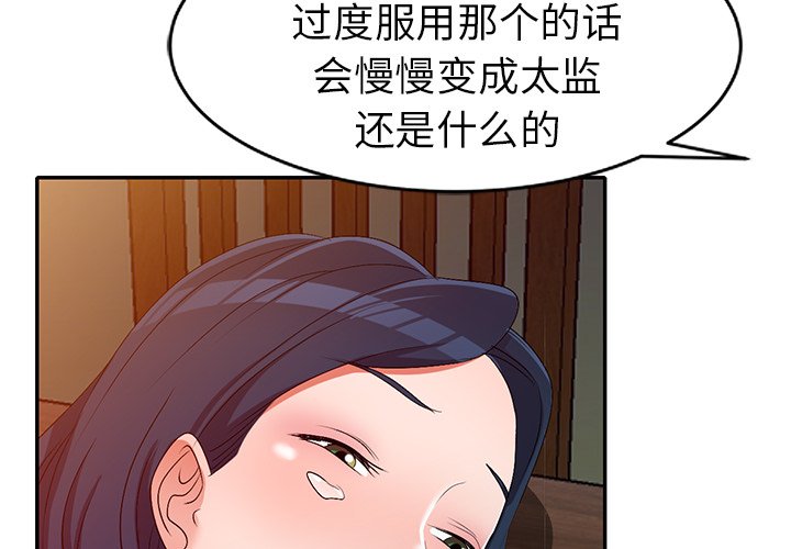 娜娜变身记  第23话 漫画图片4.jpg