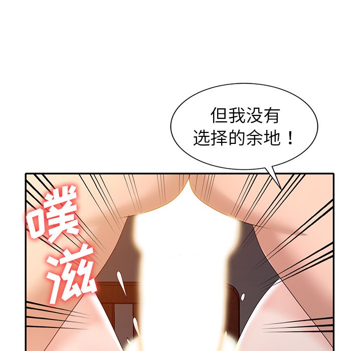 娜娜变身记  第23话 漫画图片6.jpg