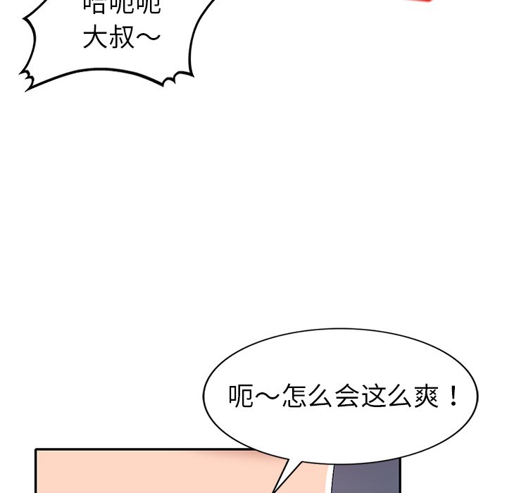 娜娜变身记  第23话 漫画图片18.jpg