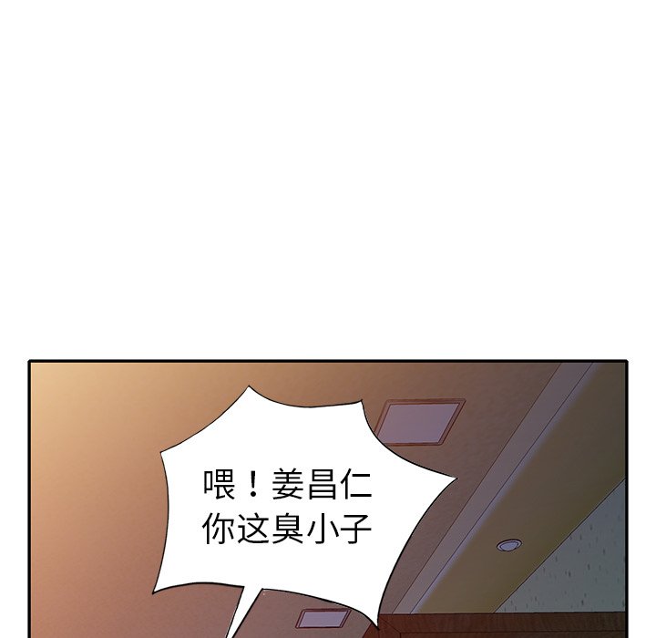 娜娜变身记  第23话 漫画图片20.jpg