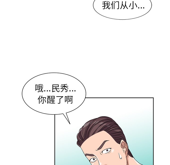 娜娜变身记  第23话 漫画图片26.jpg