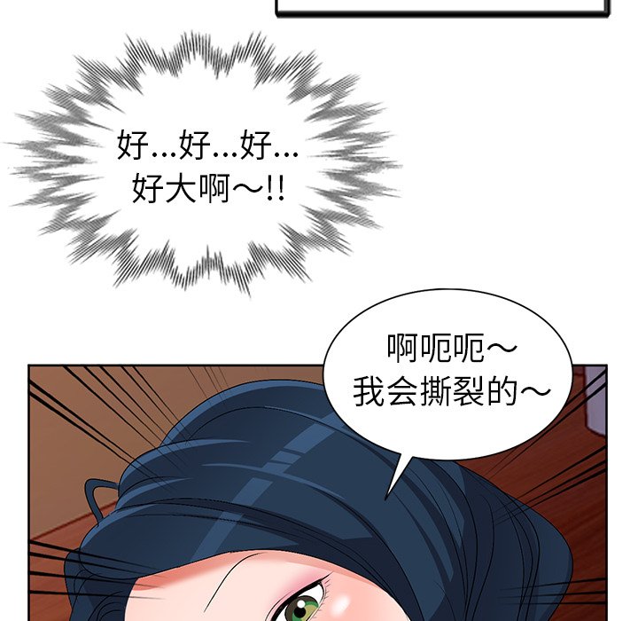 娜娜变身记  第23话 漫画图片32.jpg