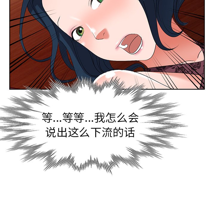 娜娜变身记  第23话 漫画图片33.jpg