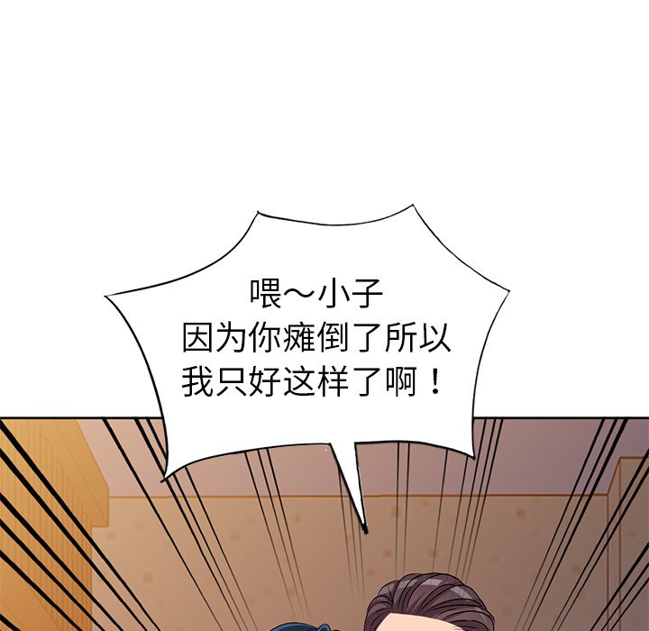 娜娜变身记  第23话 漫画图片34.jpg