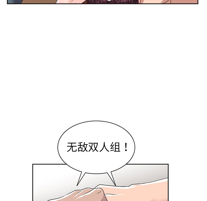 娜娜变身记  第23话 漫画图片38.jpg