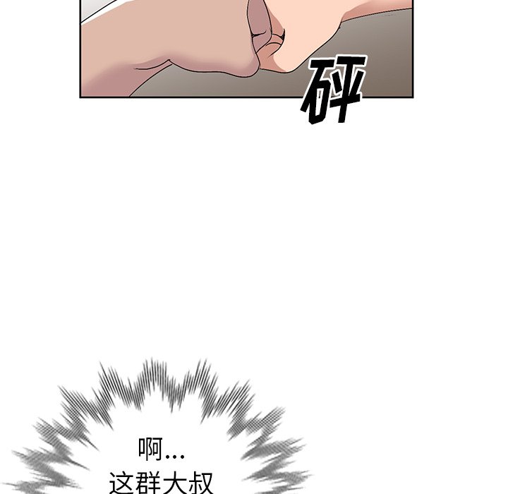 娜娜变身记  第23话 漫画图片39.jpg