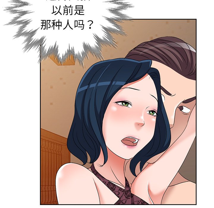 娜娜变身记  第23话 漫画图片40.jpg