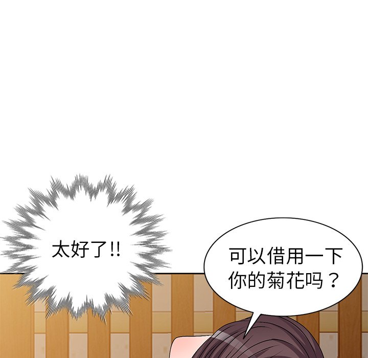 娜娜变身记  第23话 漫画图片41.jpg