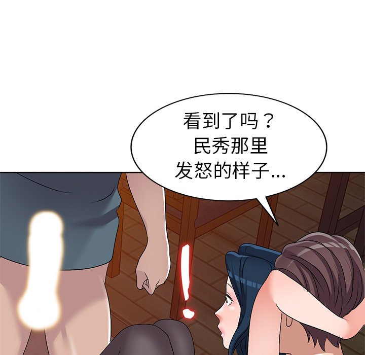 娜娜变身记  第23话 漫画图片53.jpg