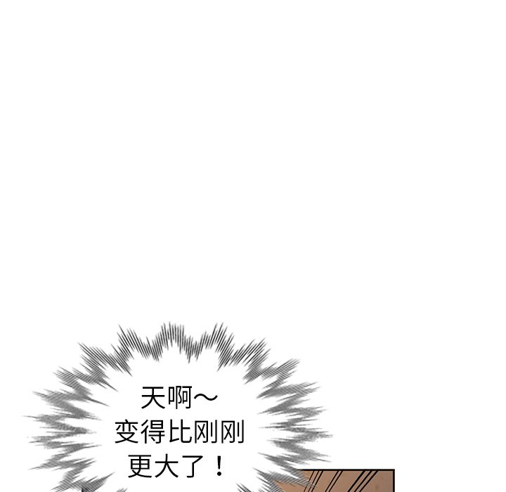 娜娜变身记  第23话 漫画图片55.jpg