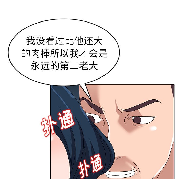 娜娜变身记  第23话 漫画图片57.jpg