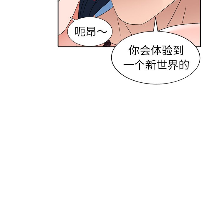 娜娜变身记  第23话 漫画图片58.jpg