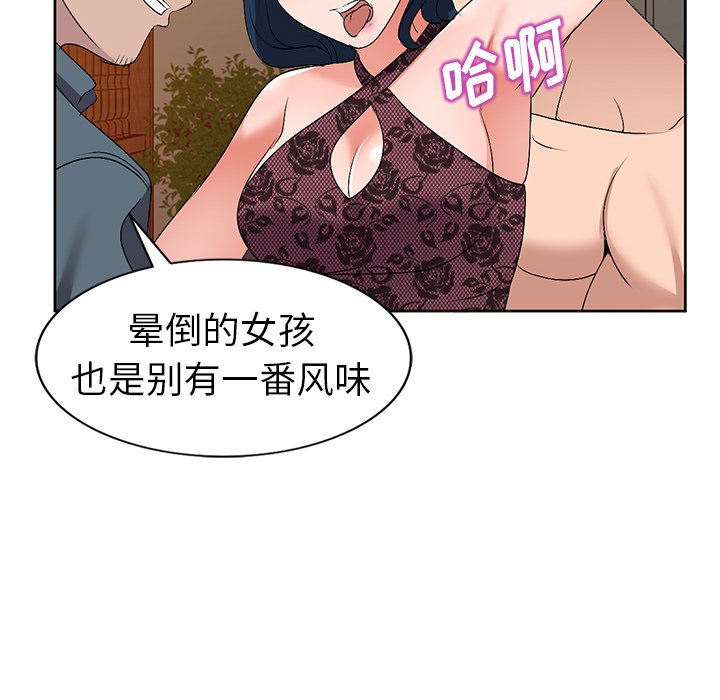 娜娜变身记  第23话 漫画图片68.jpg