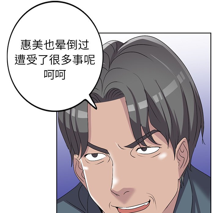 娜娜变身记  第23话 漫画图片69.jpg